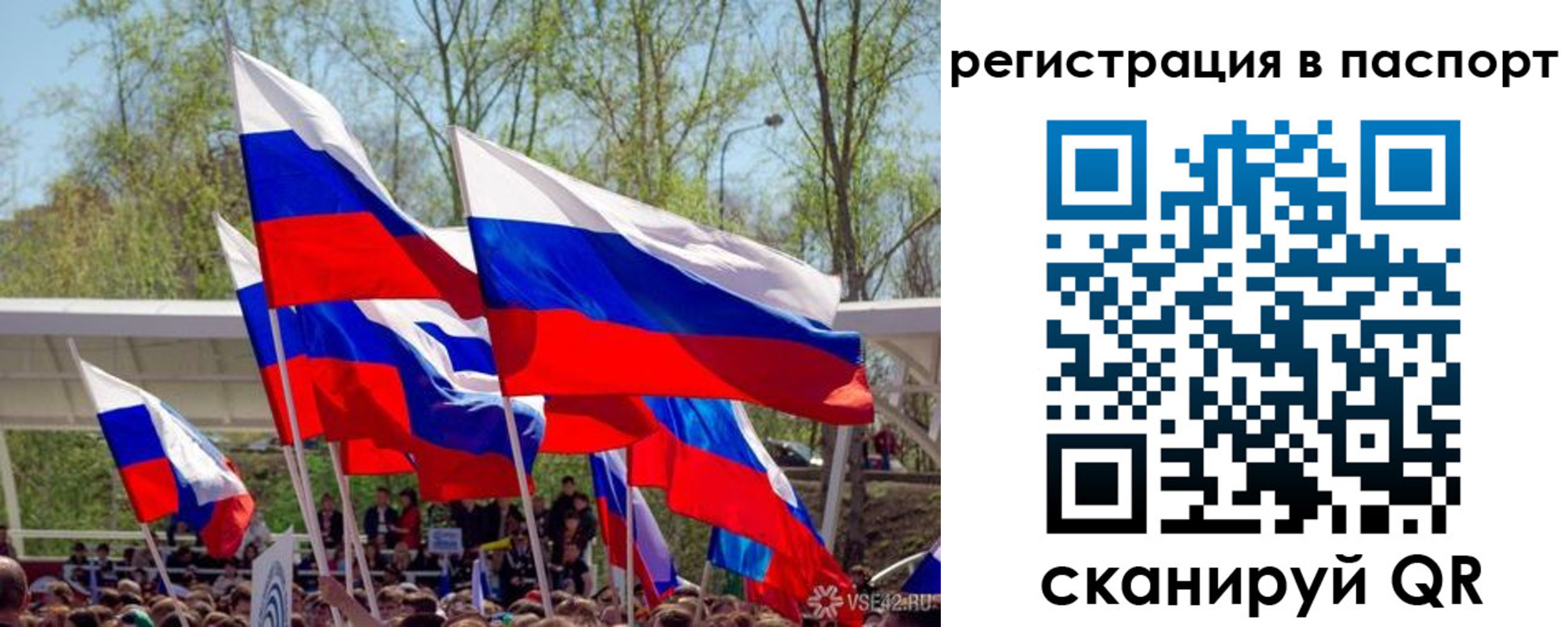 временная регистрация гарантия в Пугачёве