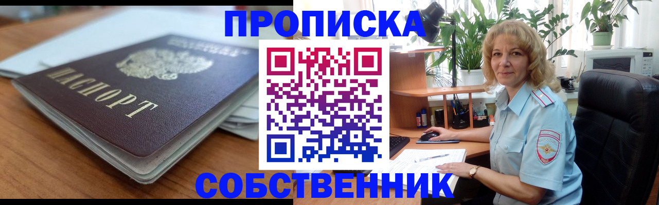 временная регистрация надежно в Пугачёве