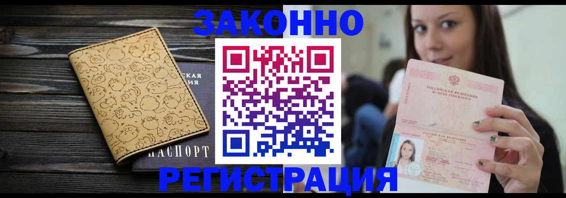 временная прописка в Пугачёве