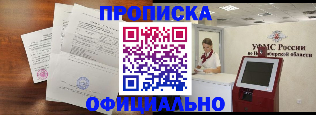 прописка штамп в Пугачёве