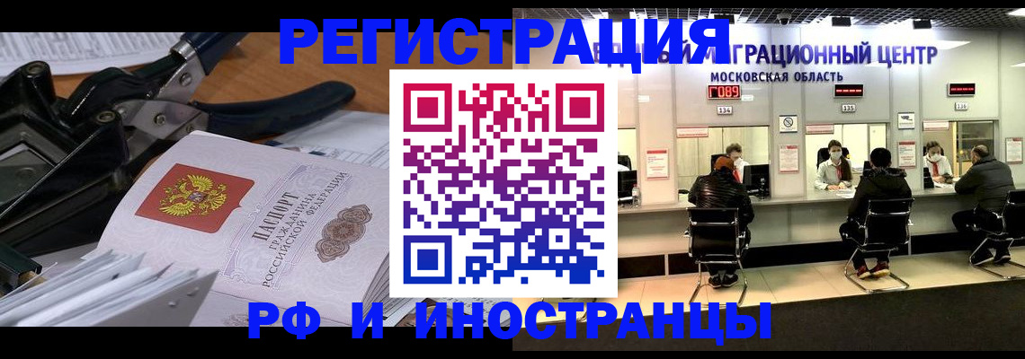 прописка регистрация в Пугачёве